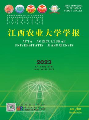 江西农业大学学报杂志